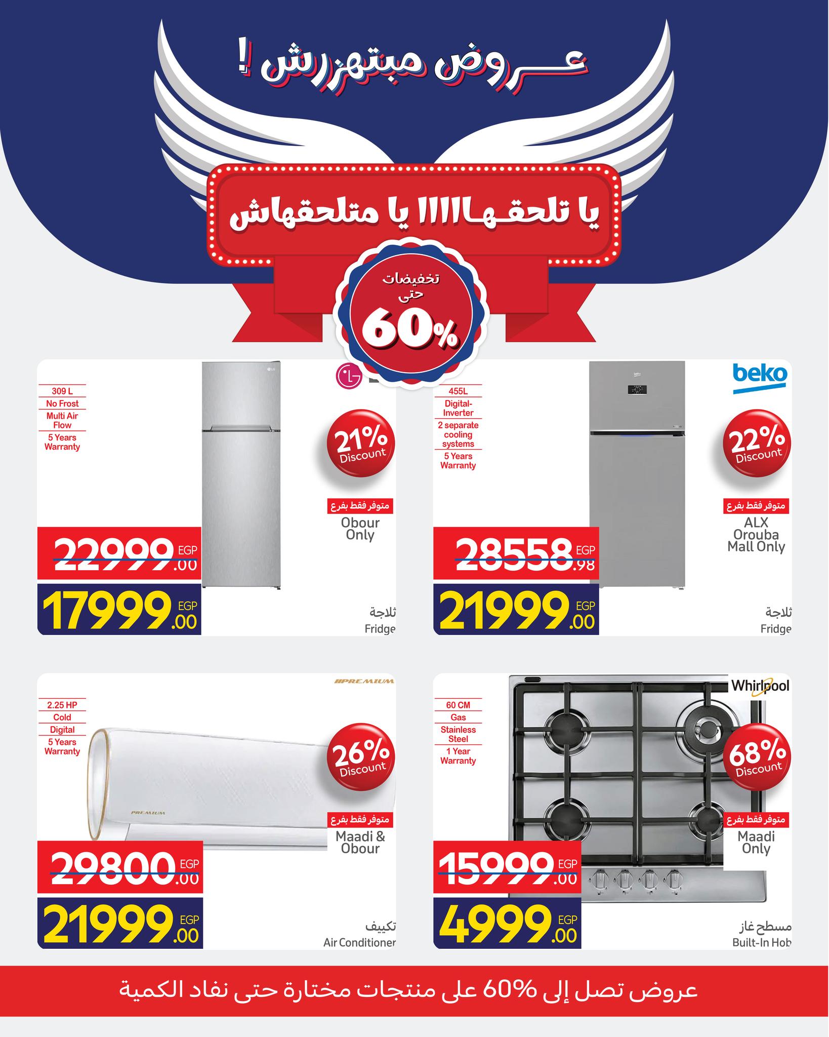 carrefour offers from 19nov to 8nov 2025 عروض كارفور من 19 نوفمبر حتى 8 نوفمبر 2025 صفحة رقم 4